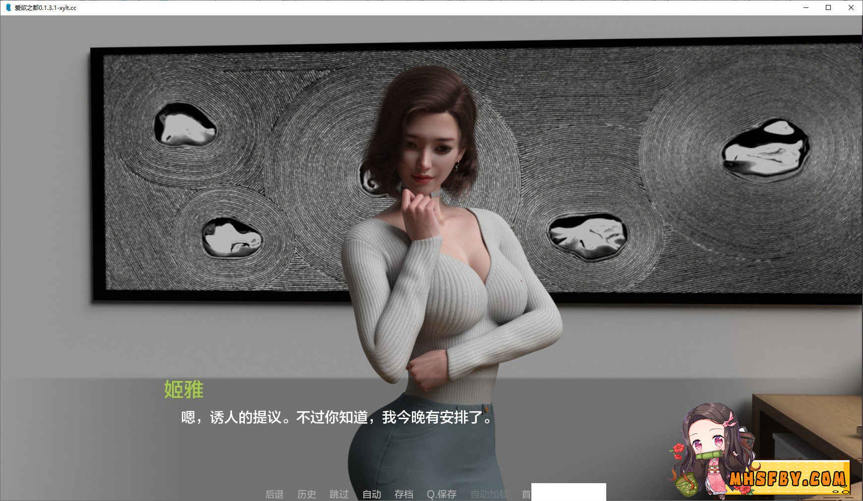 【PC+安卓+iOS】爱欲之都 City Lights Love Bites V0.1.9.9【SLG官中8G】