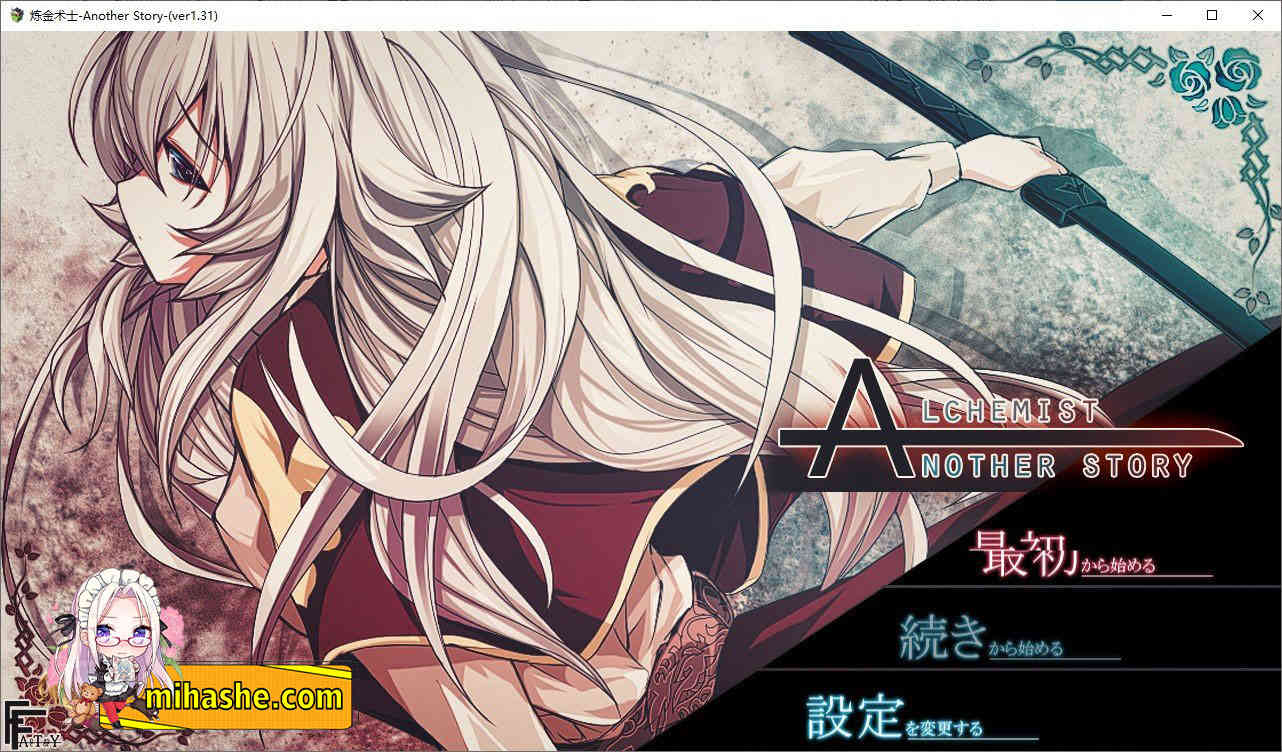 【PC+安卓+iOS】不一样的炼金术师 V1.31 [新汉化]【精品ARPG汉化动态CG2.4G】