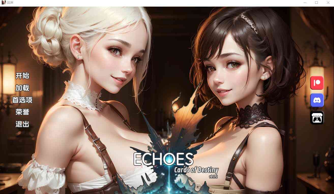 【PC+安卓+iOS】回响：命运卡牌 Echoes Cards Of Destiny-0.2.2 汉化版 【SLG汉化2.2G】