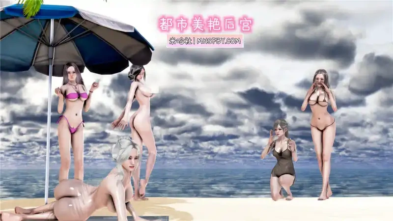 【PC+安卓+iOS】都市美艳后宫 V1-3 官方中文【ADV官中4.9G】