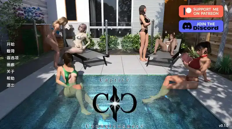 【PC+安卓+iOS】俘虏意识（Captive Consciousness）V0.1.0【欧美SLG汉化动态2.6G】