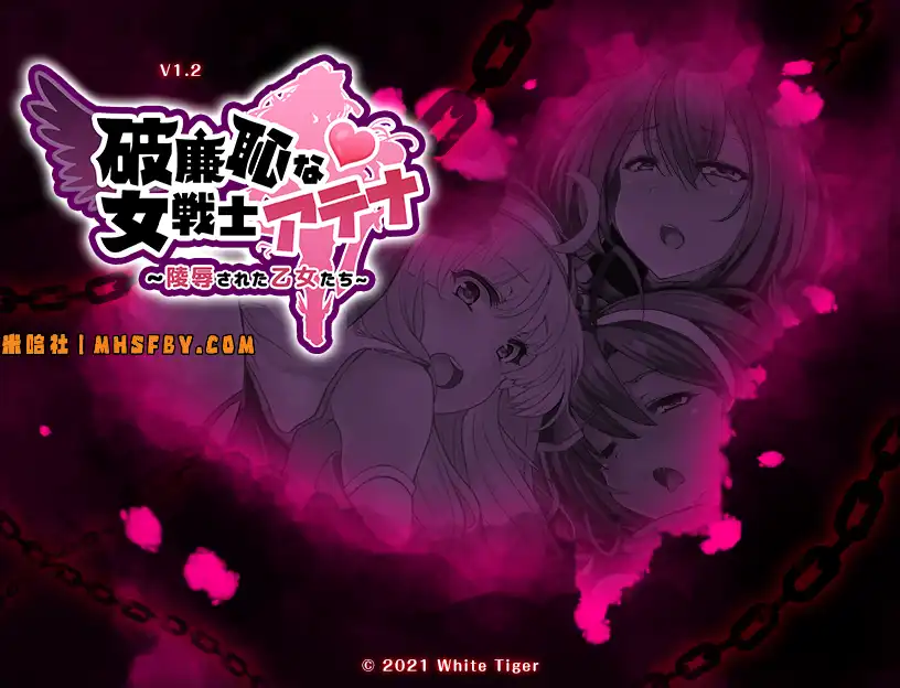 【PC+安卓+iOS】恥力女战士 恥力女戰士 Ver1.2 官方中文版【RPG中文600M】