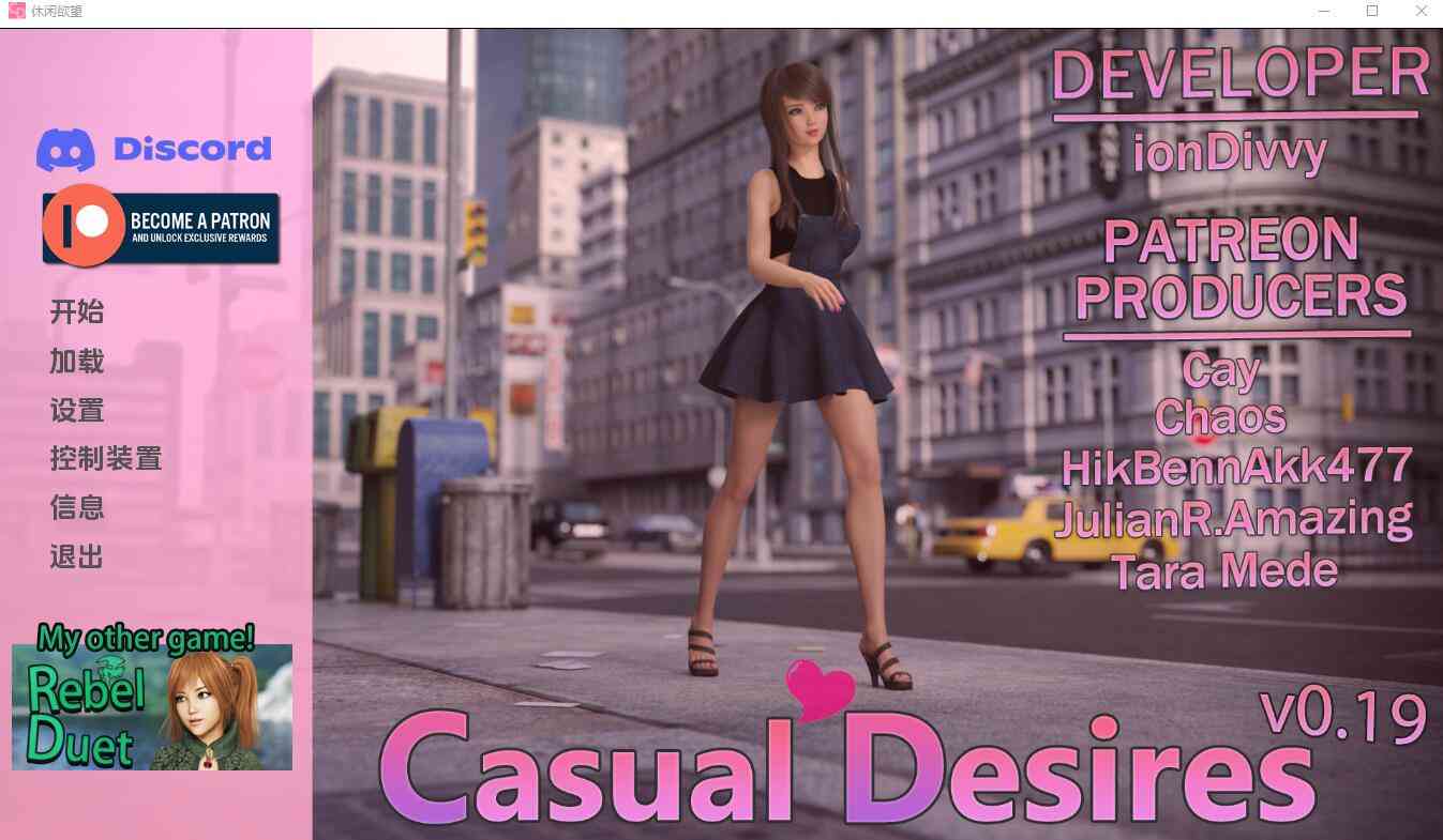 【PC+安卓+iOS】 休闲欲望 随意的欲望 Casual Desires v0.19【亚洲SLG汉化3D3.91G】