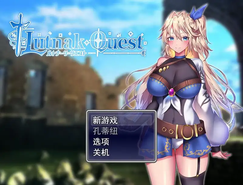 【PC+安卓+iOS】贫民街的冒险者艾琳 V2.6 汉化作弊版【RPG汉化2.9G】