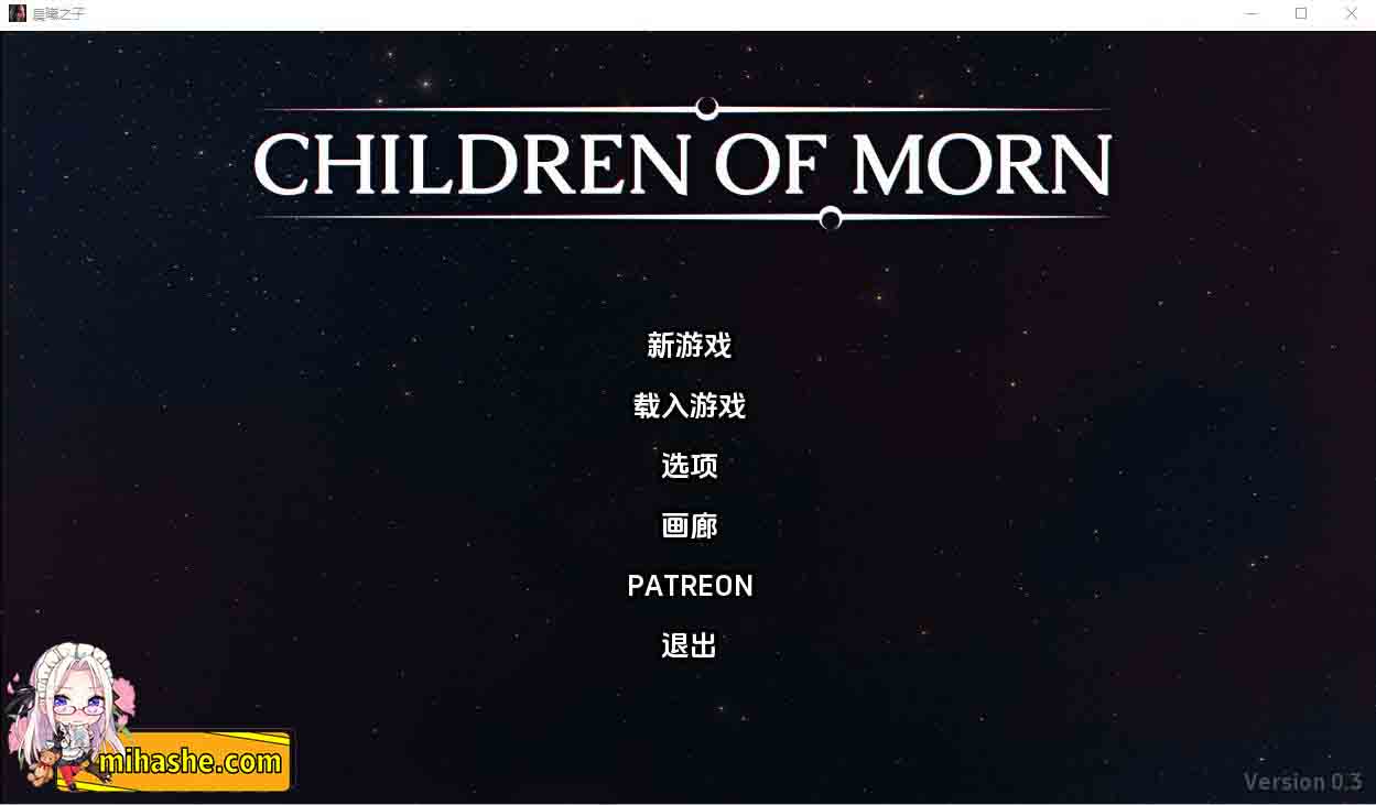 【PC+安卓+iOS】黎明之子 晨曦之子 Children of Morn v0.3 汉化版 【沙盒SLG汉化动态2.6G】