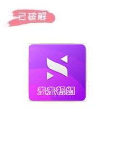 羞羞视频8.71破解版