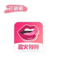 欲火视频8.74破解版